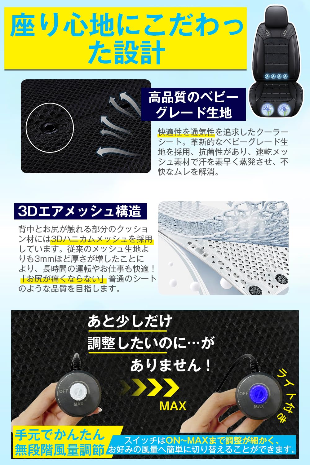 Amazon | 【プロ監修x無段階風量調整】 クールシート 車 『